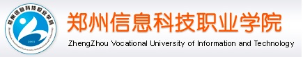 郑州信息科技职业学院logo.jpg