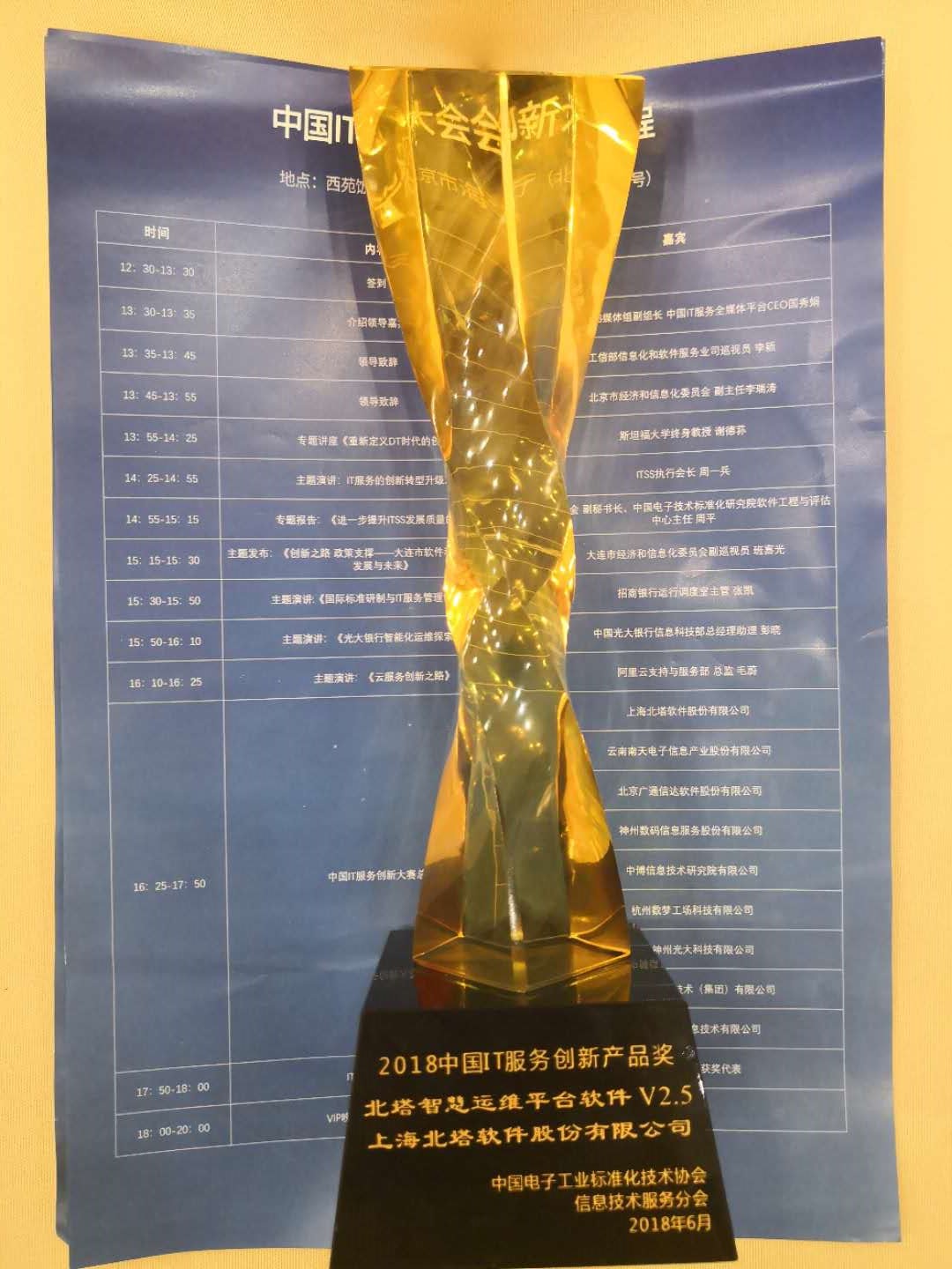 北塔奖杯1.jpg
