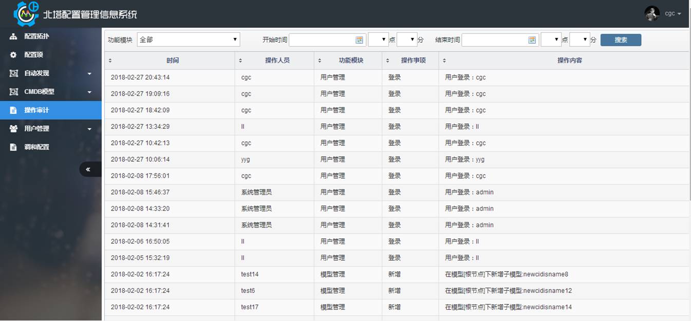 3.8操作审计.jpg