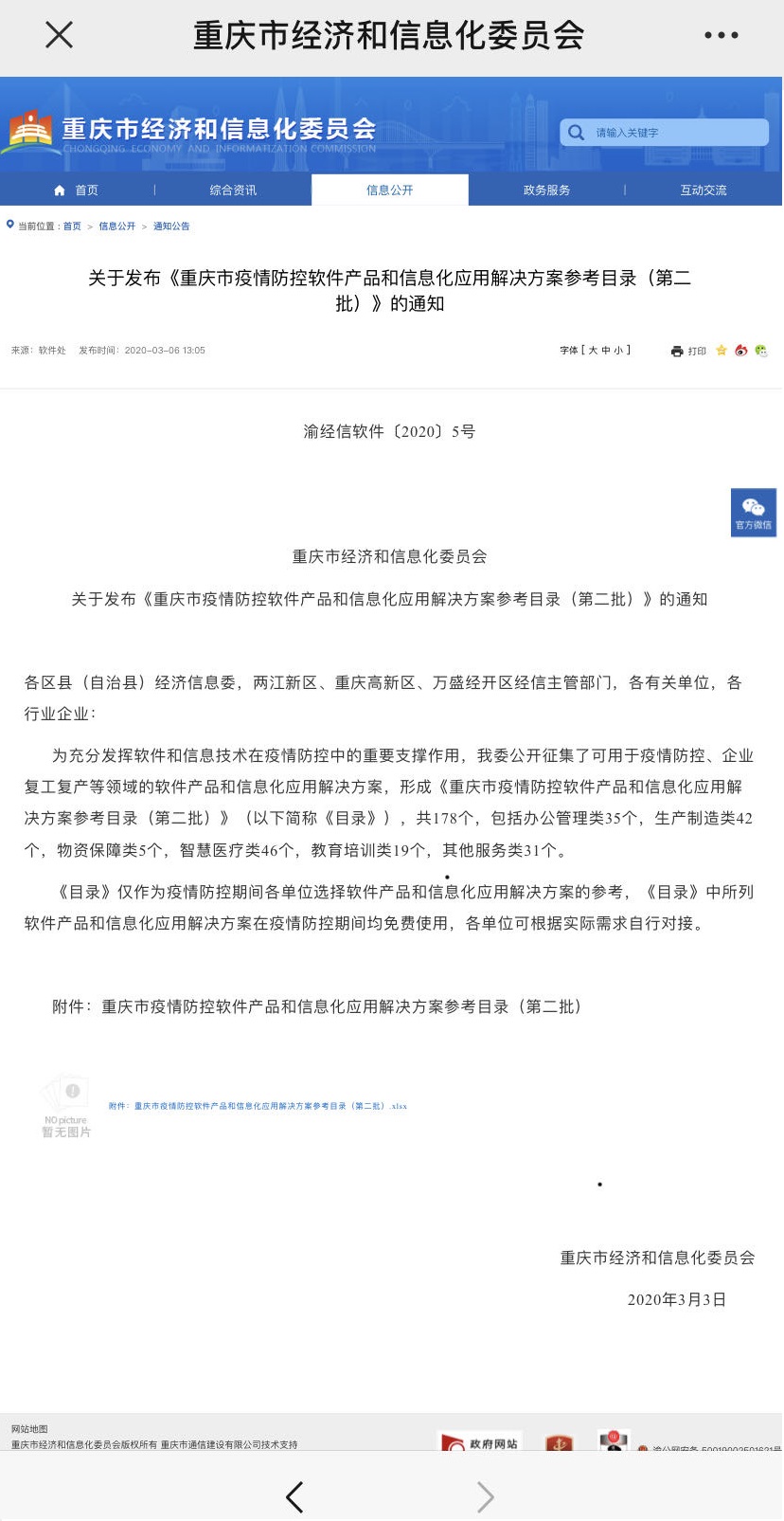微信图片_20200311141311.jpg