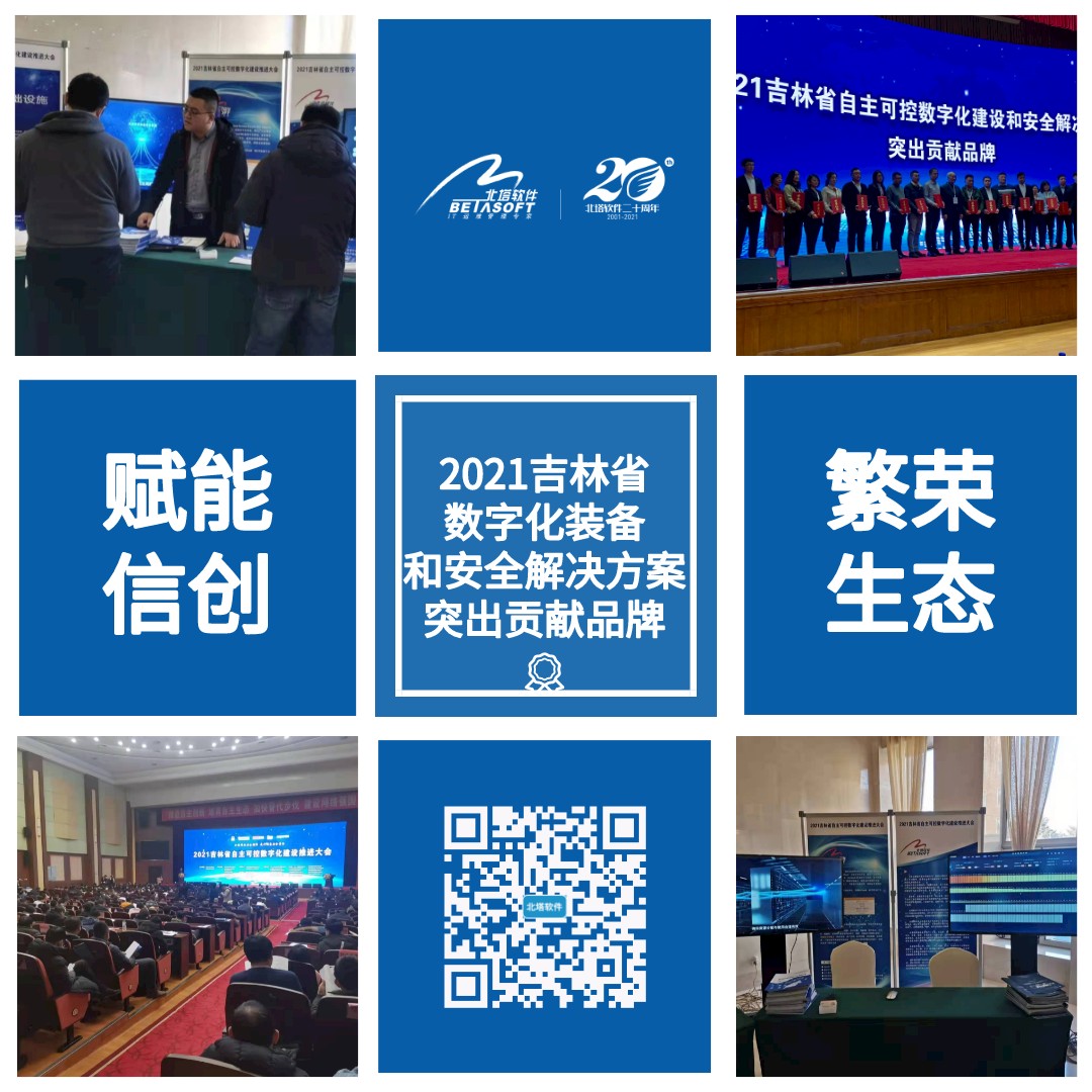 九宫格-吉林信创.jpg