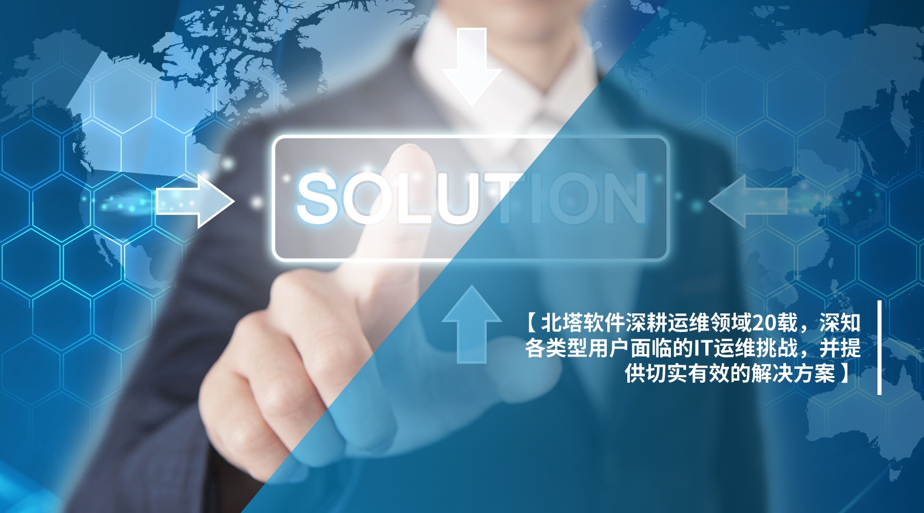 入选信通院全景图配图-北塔软件可提供各类型解决方案__2023-07-18+10_16_49.jpg