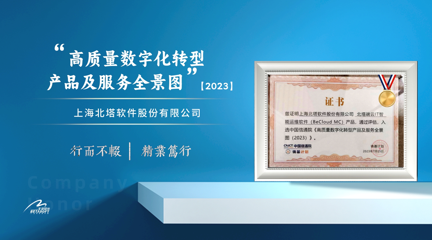 信通院全景图证书__2023-07-28+15_19_15.jpg