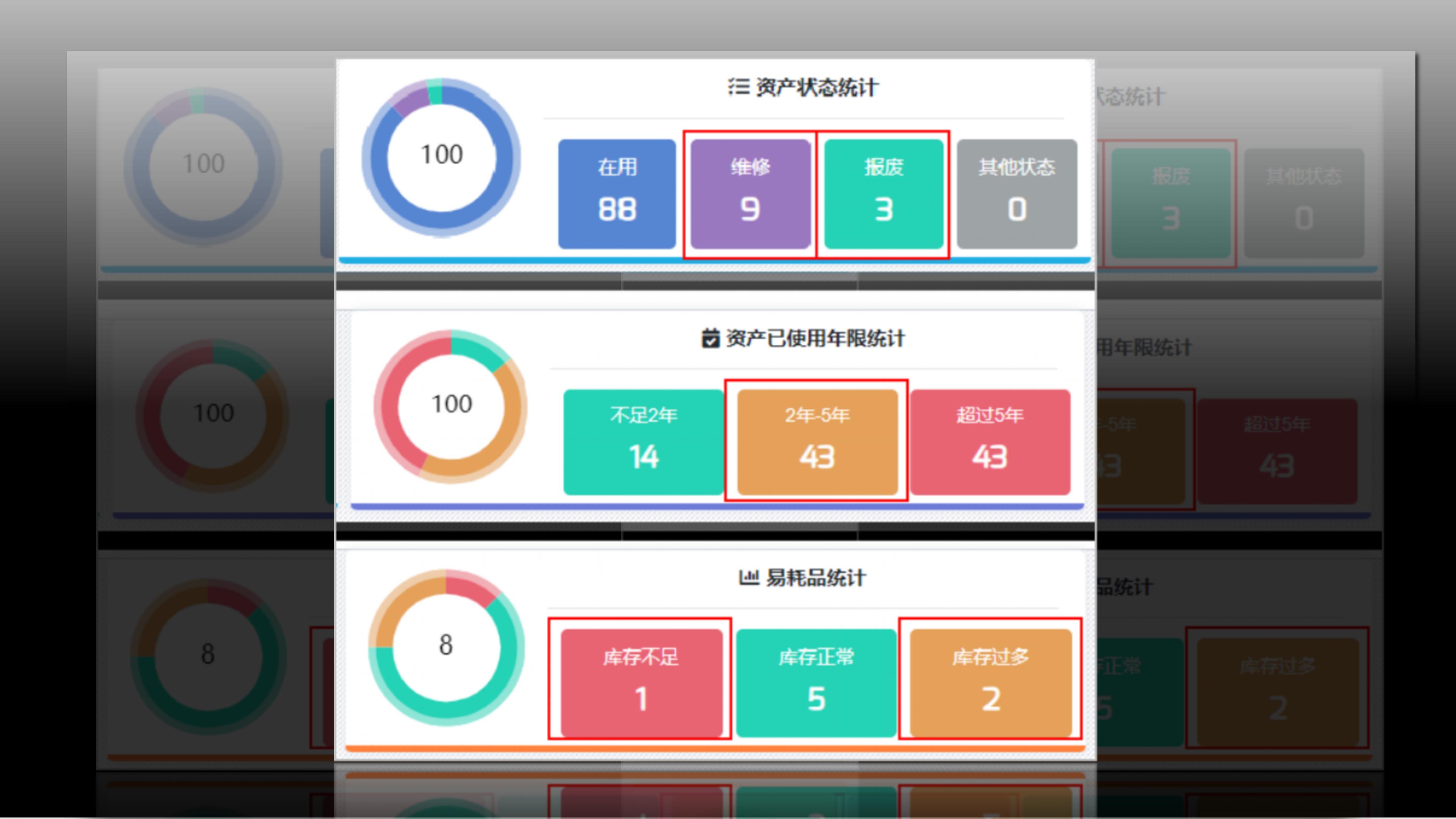IT资产管理解决方案功能界面图_03.jpg