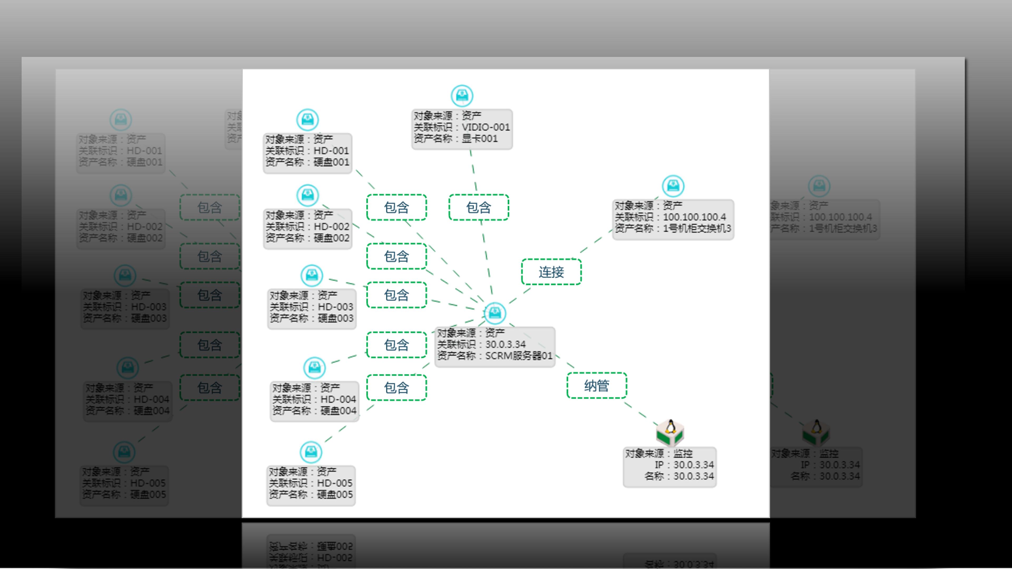 IT资产管理解决方案功能界面图_08.jpg