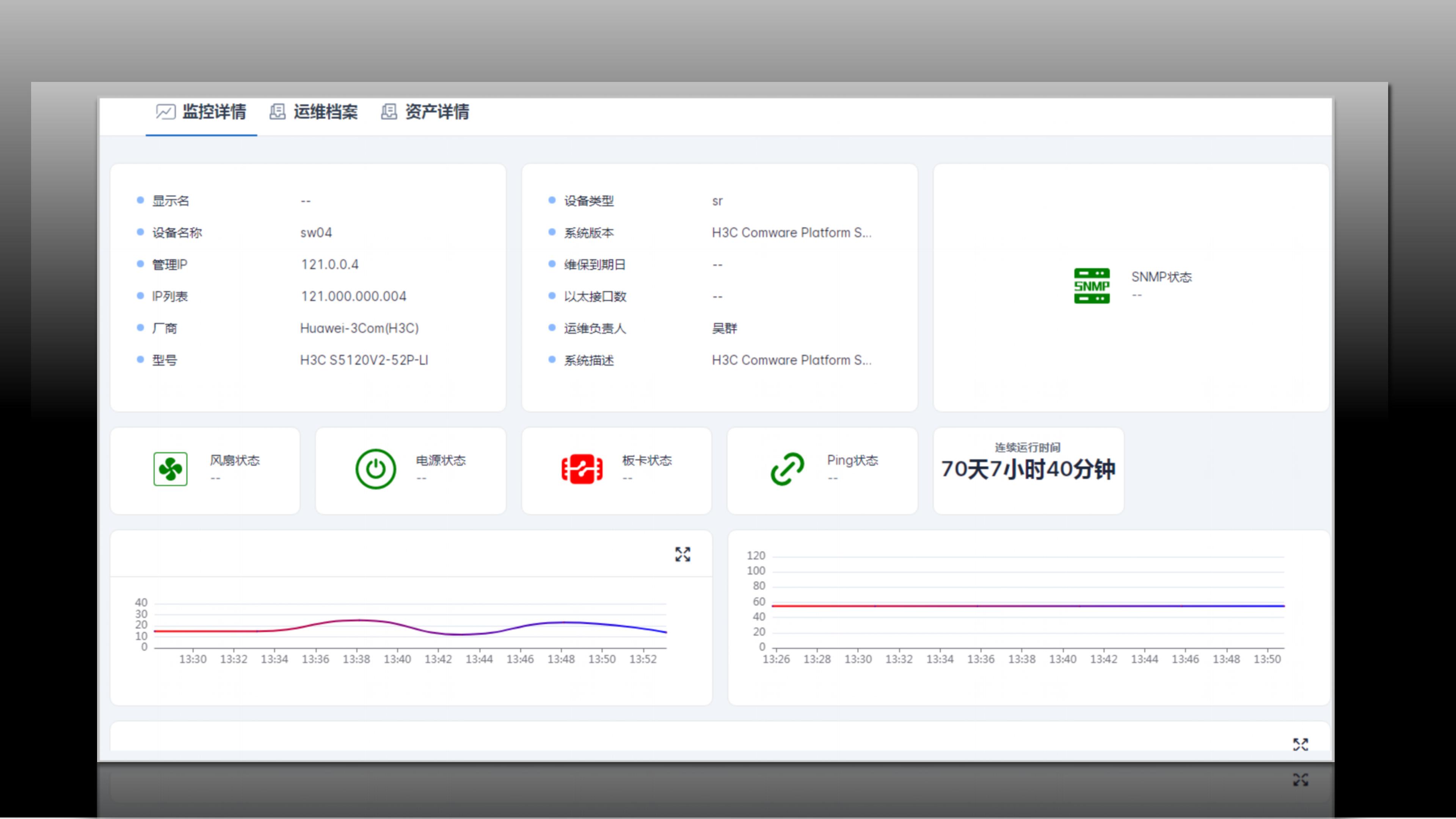 IT资产管理解决方案功能界面图_07.jpg
