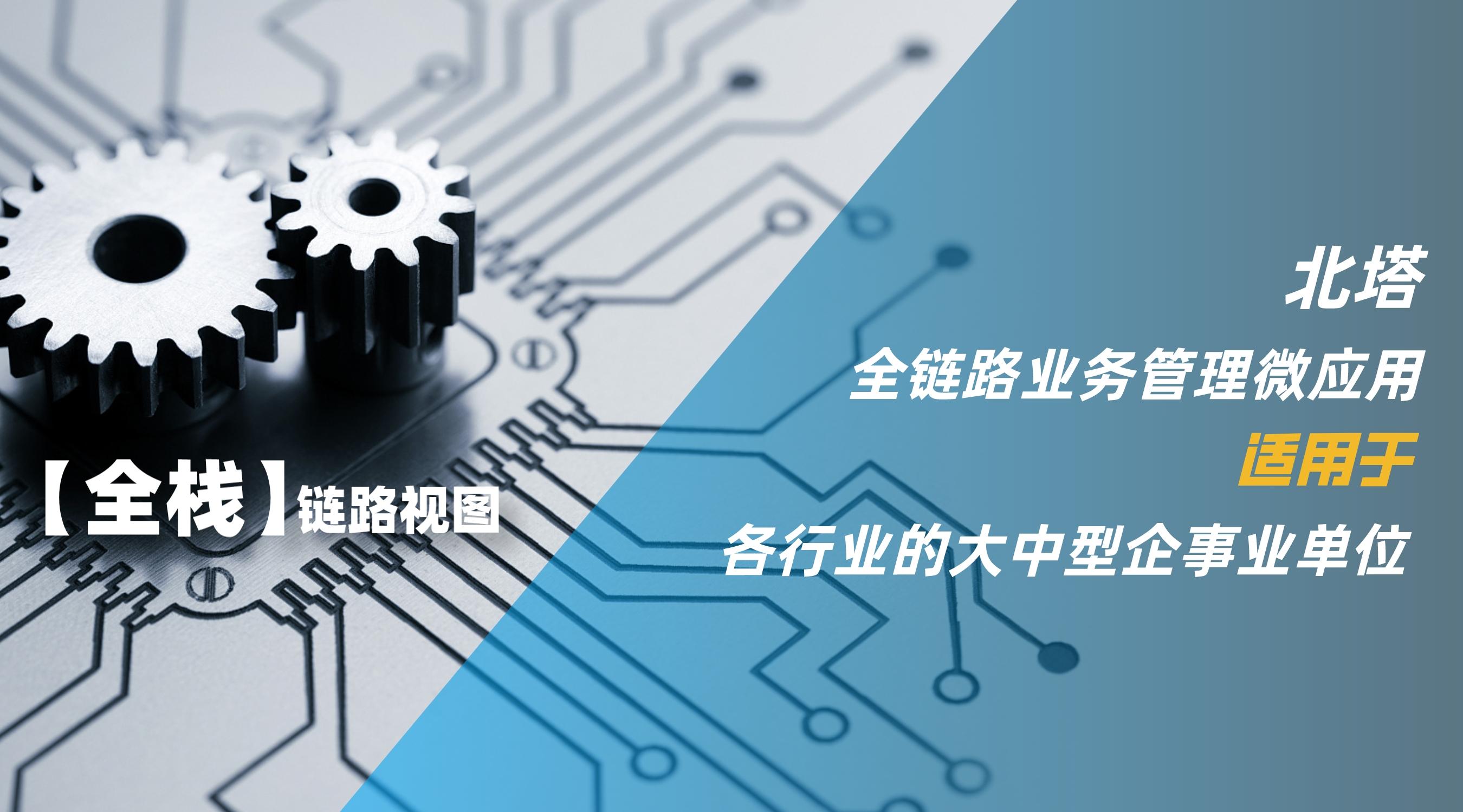 全链路业务管理-服务群体__2023-12-05+13_47_22.jpg