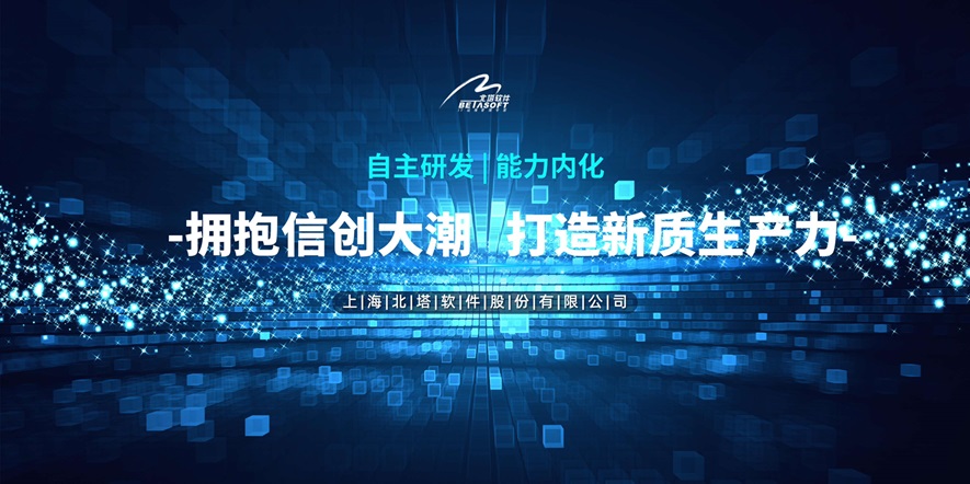 2024信创能力文章头图__网站用.jpg