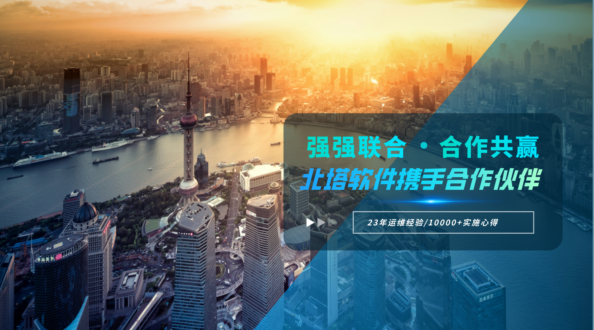 北塔线上渠道分享会-强强联合,合作共赢__2024-07-26+15_52_39.jpg