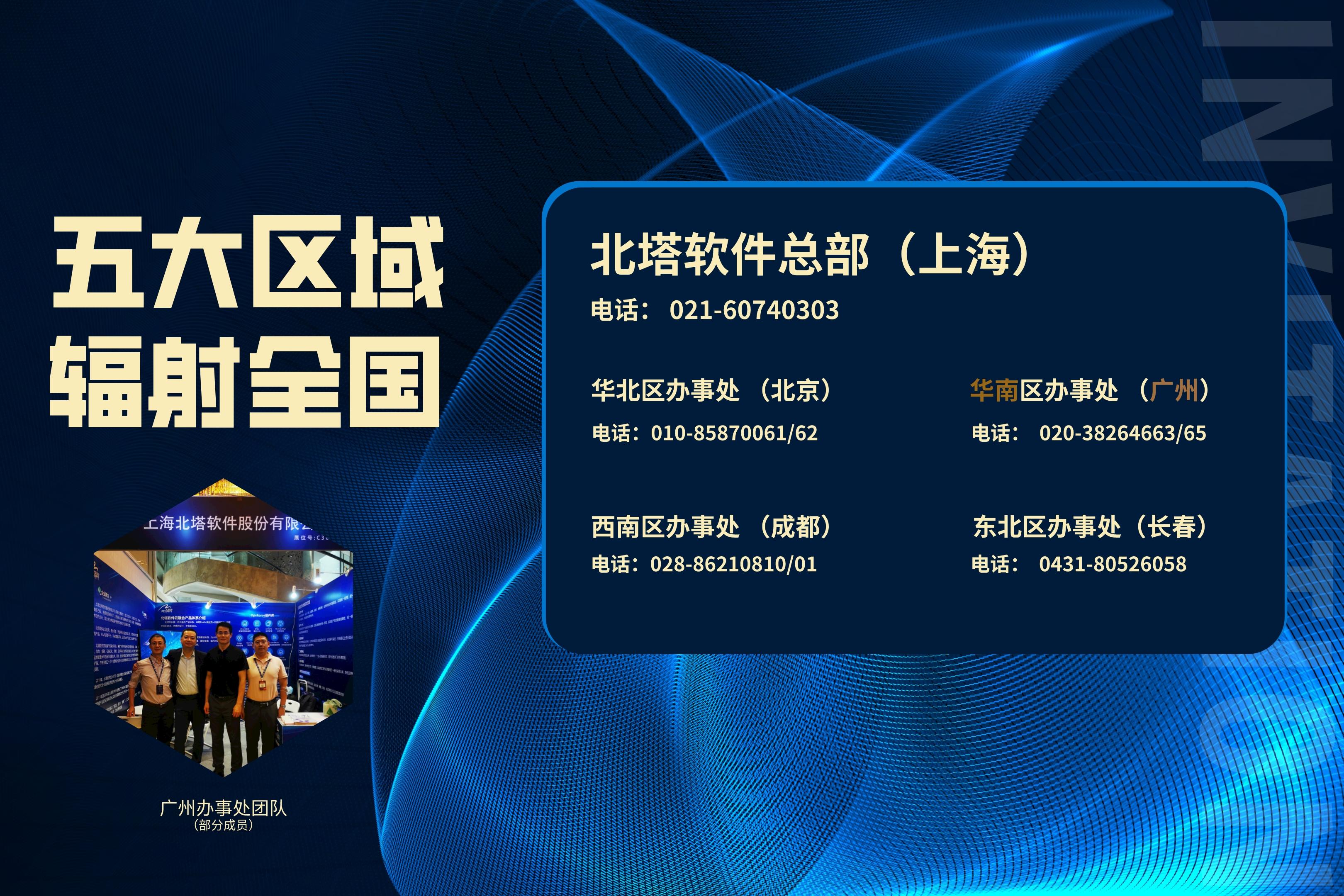 北塔联系方式__2023-04-21+10_25_36.jpg