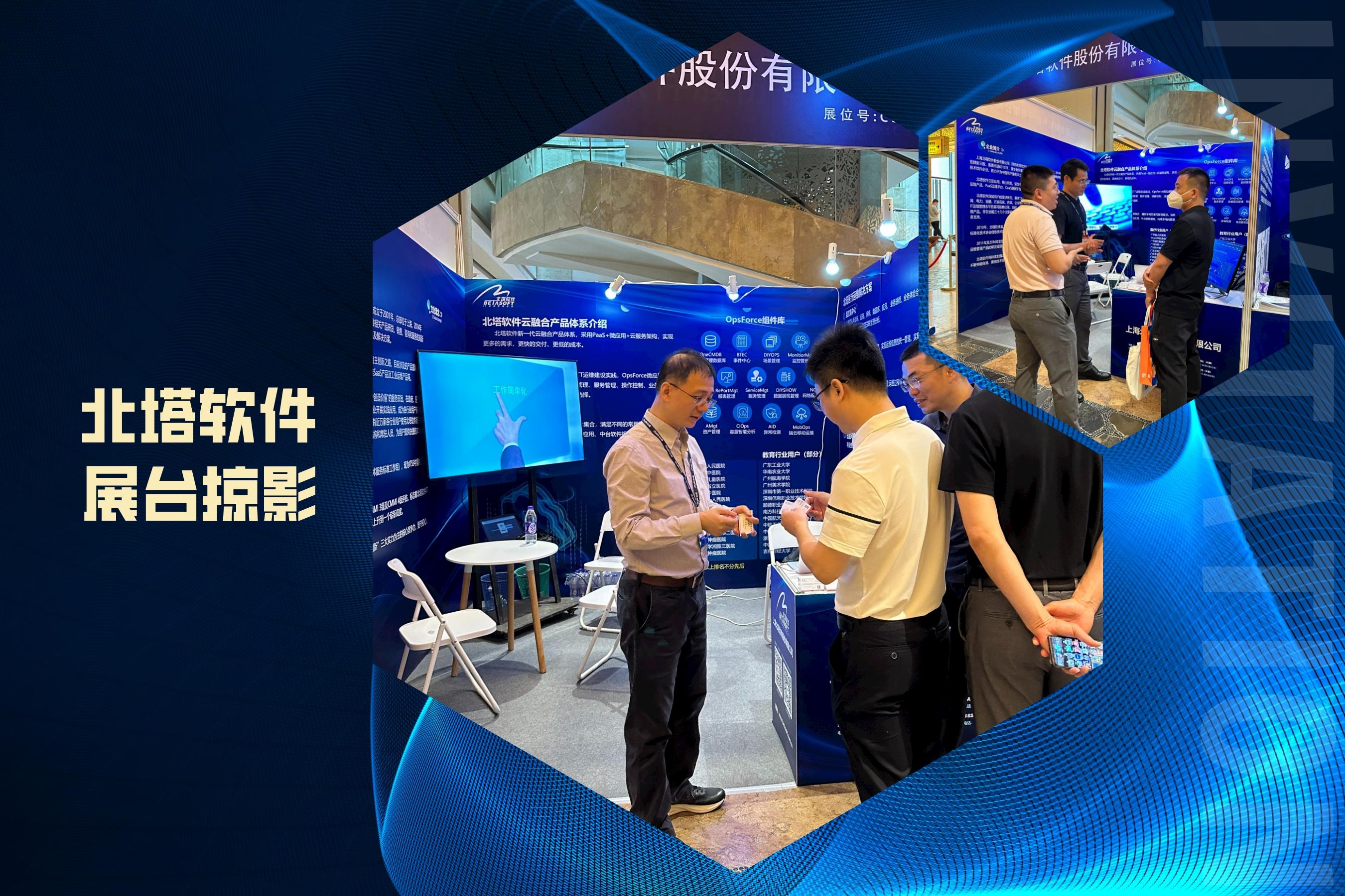 北塔软件展台掠影-1__2023-04-21+09_54_20.jpg