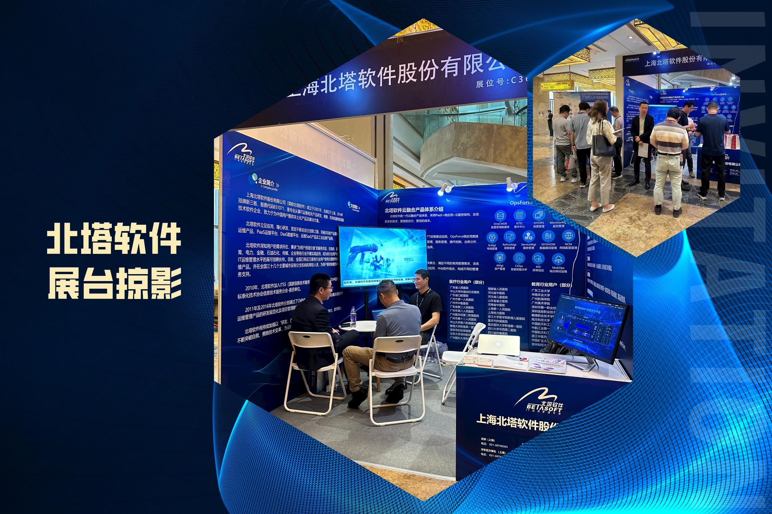 北塔软件展台掠影-2__2023-04-21+09_57_46.jpg