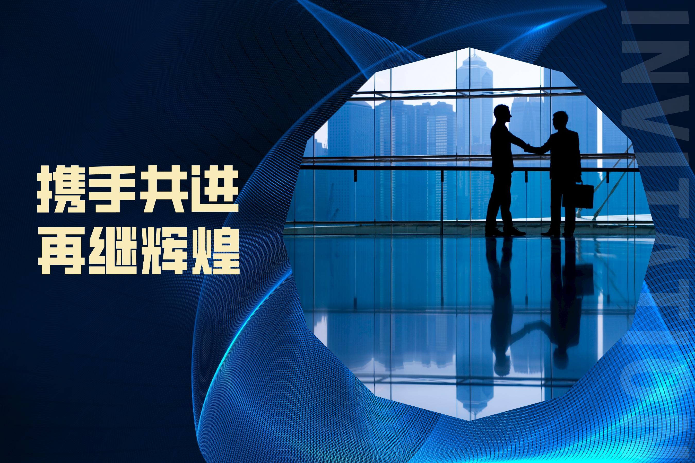 携手共进__2023-04-20+16_58_00.jpg