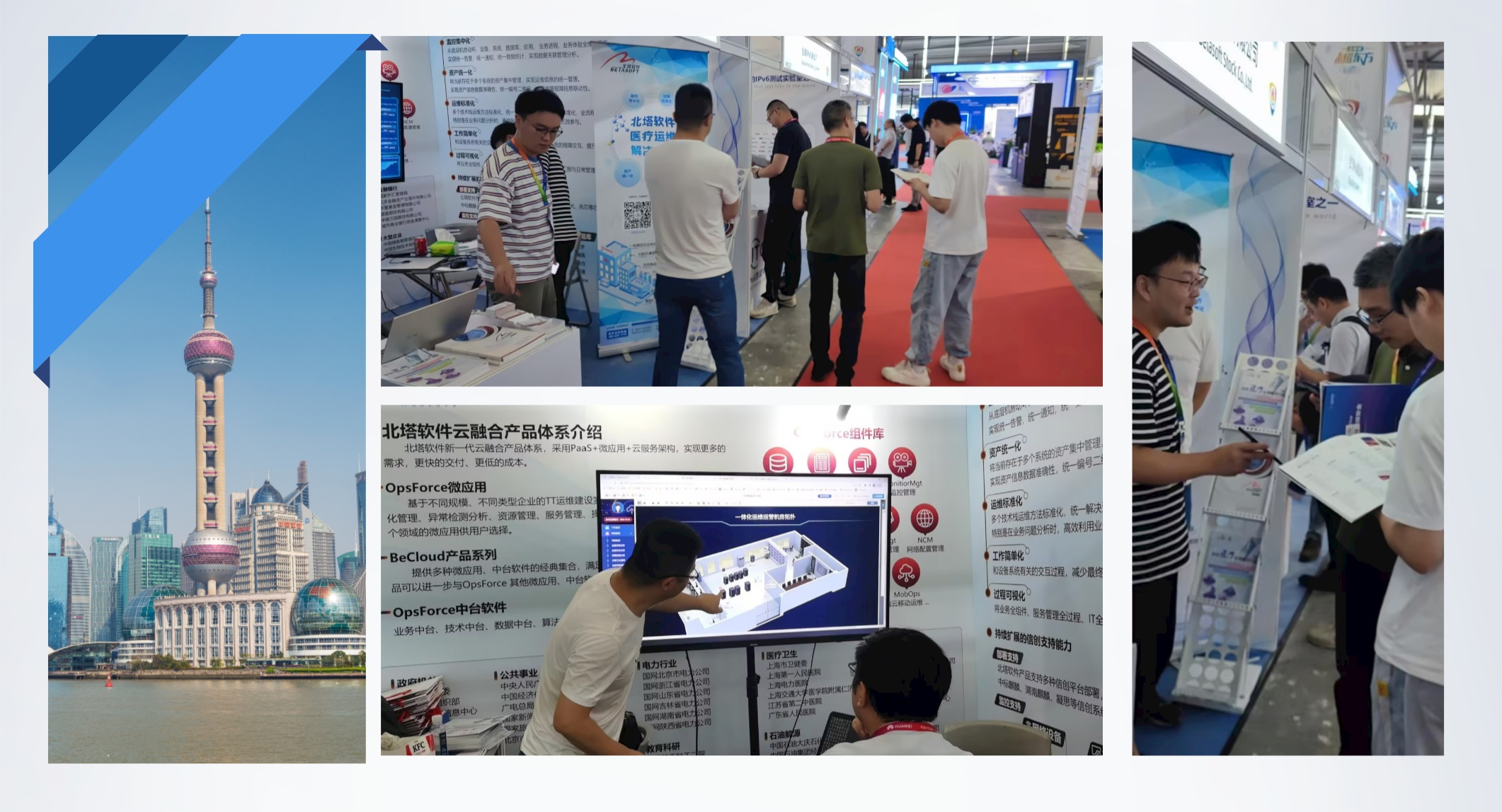 _上安会_展会现场2__2023-07-06+14_36_41.jpg
