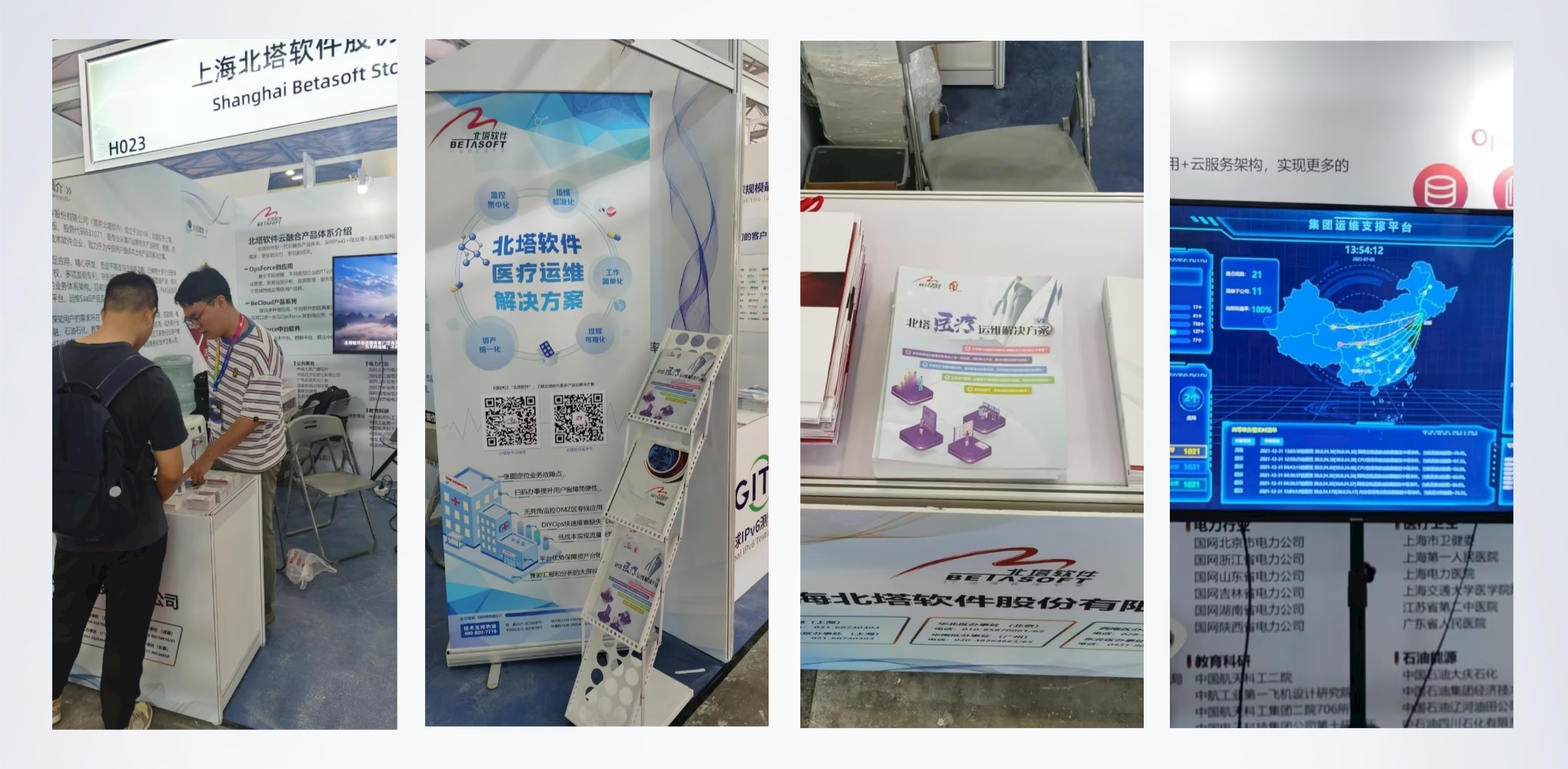 上安会_展会现场1__2023-07-06+09_59_34.jpg