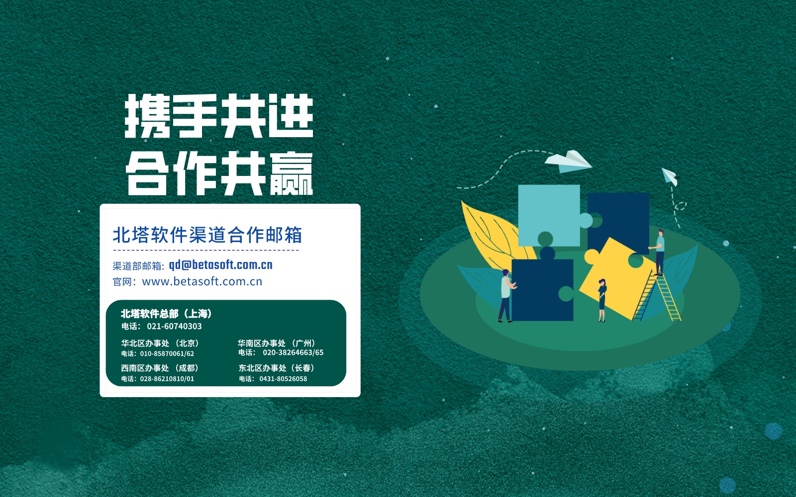 南京渠道生态会-横版海报-联系方式__2023-08-07+15_05_34.jpg