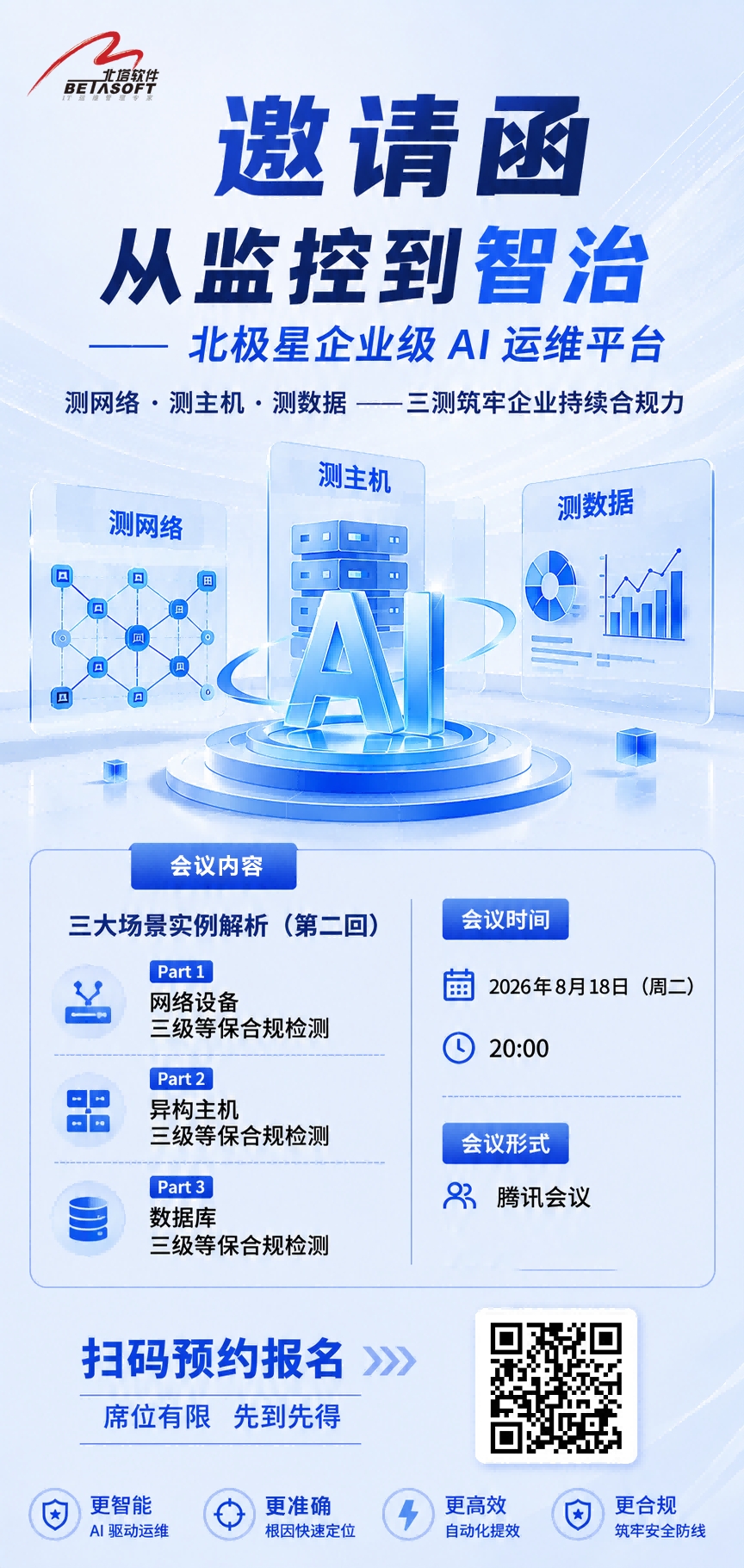 周一邀请函(1).jpg
